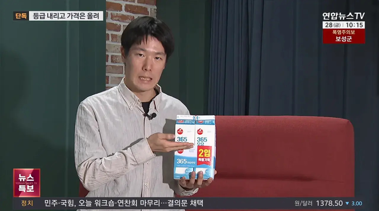[단독] 1등급 원유라더니 슬쩍 낮춘 서울우유…가격은 올라 (4).png [단독] 1등급 원유라더니 슬쩍 낮춘 서울우유…가격은 올라