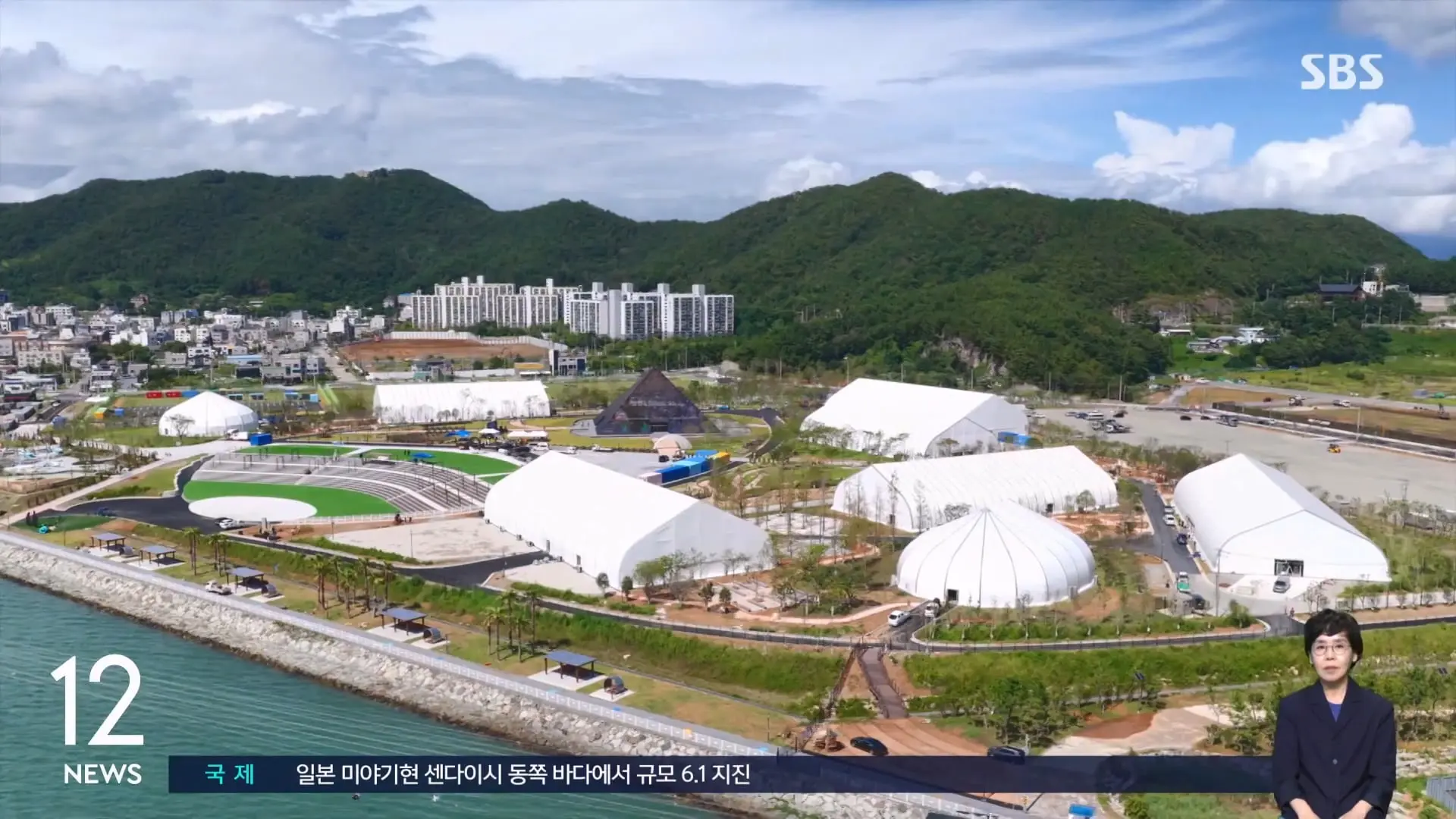 '여수세계섬박람회' 개막 9일 앞으로.8개 전시관 '풍성' SBS 12시뉴스.mp4_20260828_163013.212.jpg
