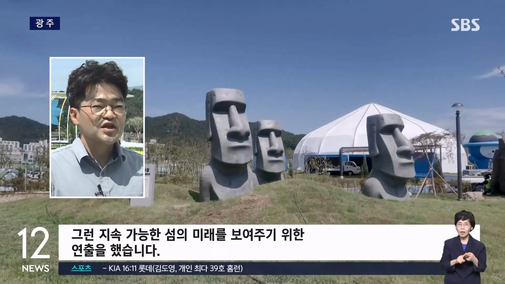 '여수세계섬박람회' 개막 9일 앞으로.8개 전시관 '풍성' SBS 12시뉴스.mp4_20260828_163113.723.jpg