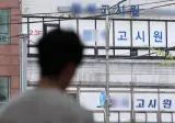 “엄마, 월세가 62만원이래 어떡해” 대학생들 곡소리…원룸 떠나 고시원으로