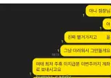 싸게싸게 사람 부릴려다 큰일난 점장