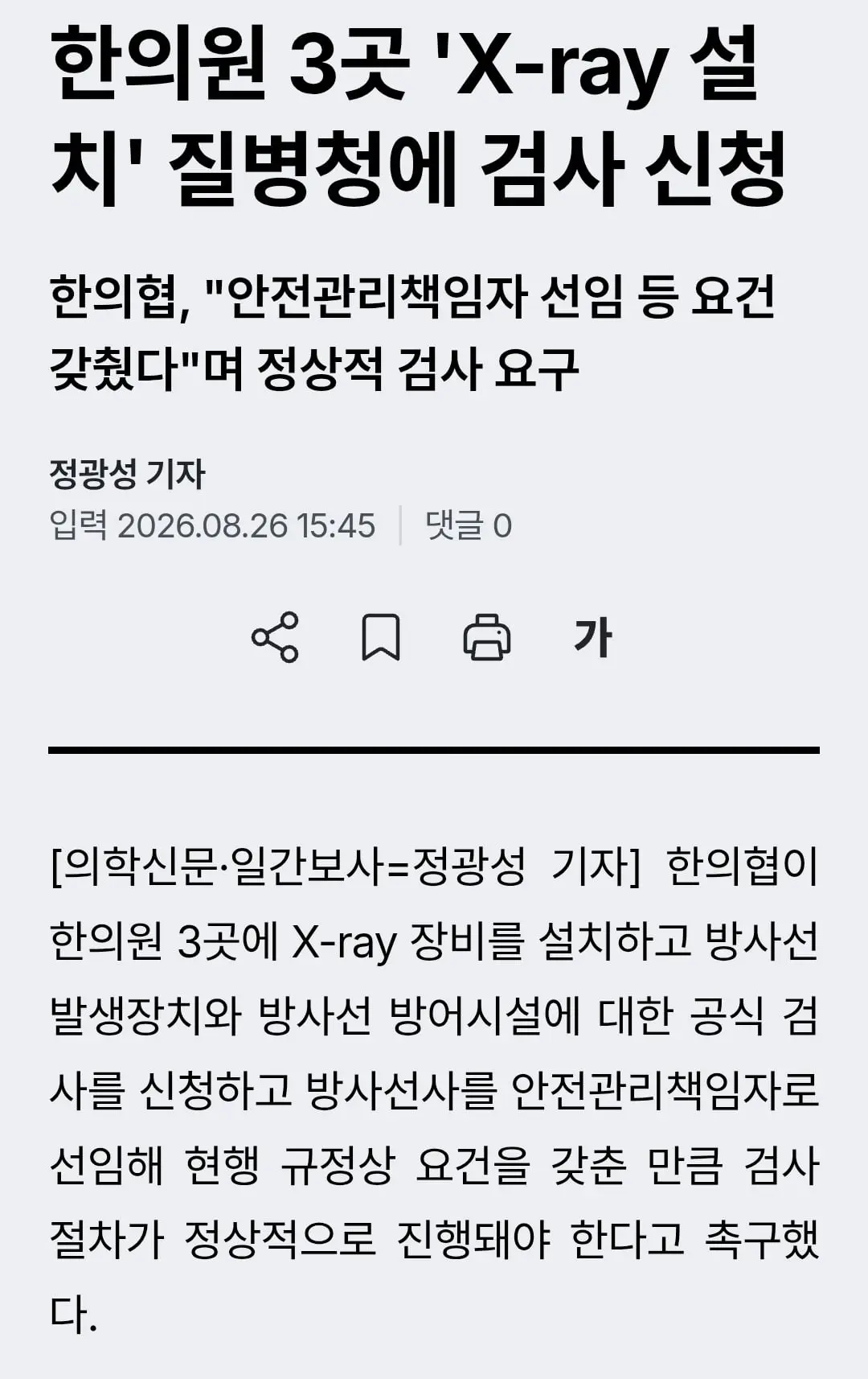 Screenshot_20260828_143751_Samsung Browser.jpg