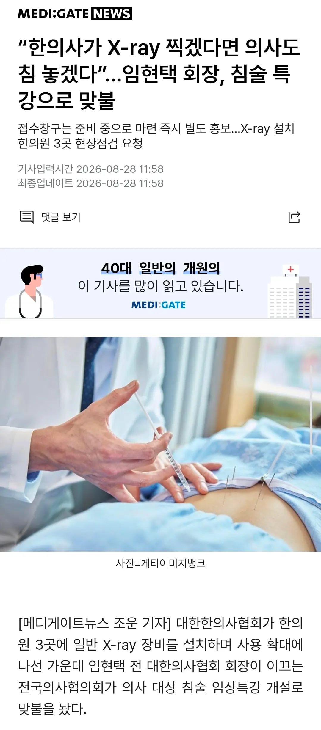 Screenshot_20260828_142845_Samsung Browser.jpg