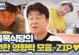 마음 따뜻해지는 선한 영향력 모음