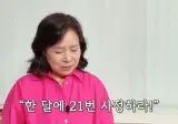 개붕아 한달에 21번 사정해라
