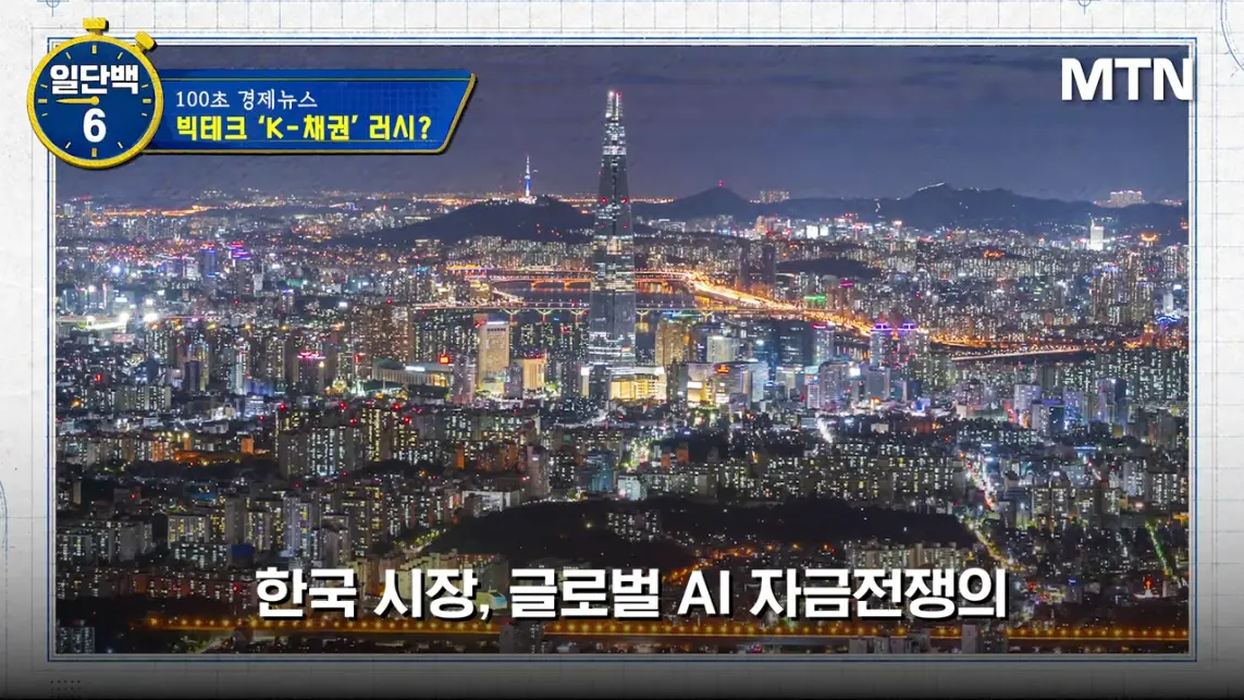 MTN 월가워즈 - 메타의 1조원 자금조달! 왜 지금 원화채권일까 [일단백] [QXzePcxnFlk - 1143x643 - 2m11s].jpeg.png