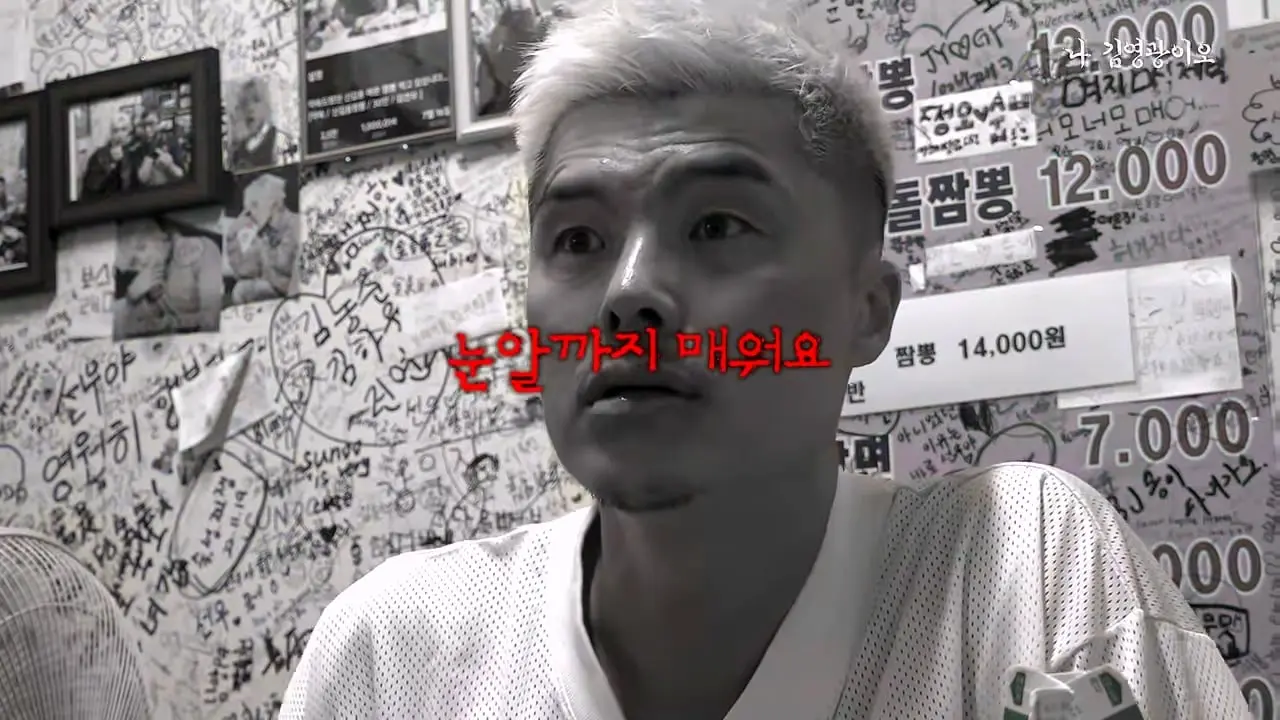 신길동 짬뽕집 개업 후 최초 기록 달성한 김영광 │ 이겨내야지 ep.2_20260828_195853.749.jpg