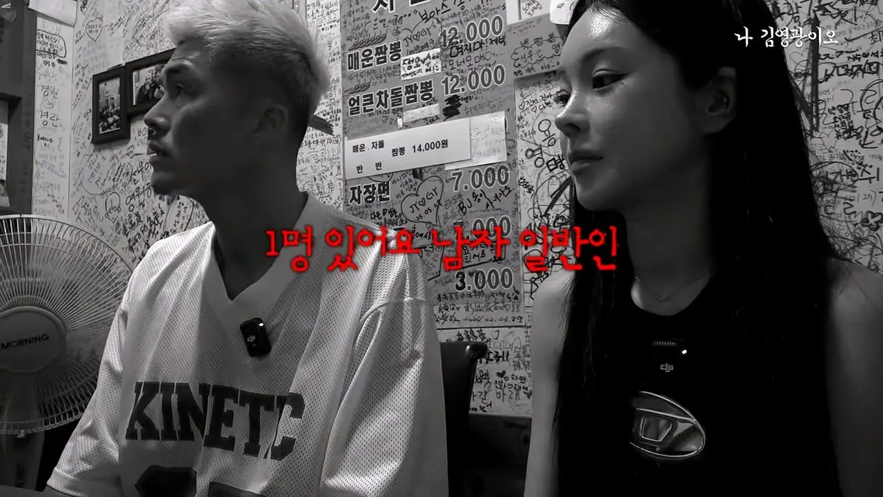 신길동 짬뽕집 개업 후 최초 기록 달성한 김영광 │ 이겨내야지 ep.2_20260828_195006.035.jpg