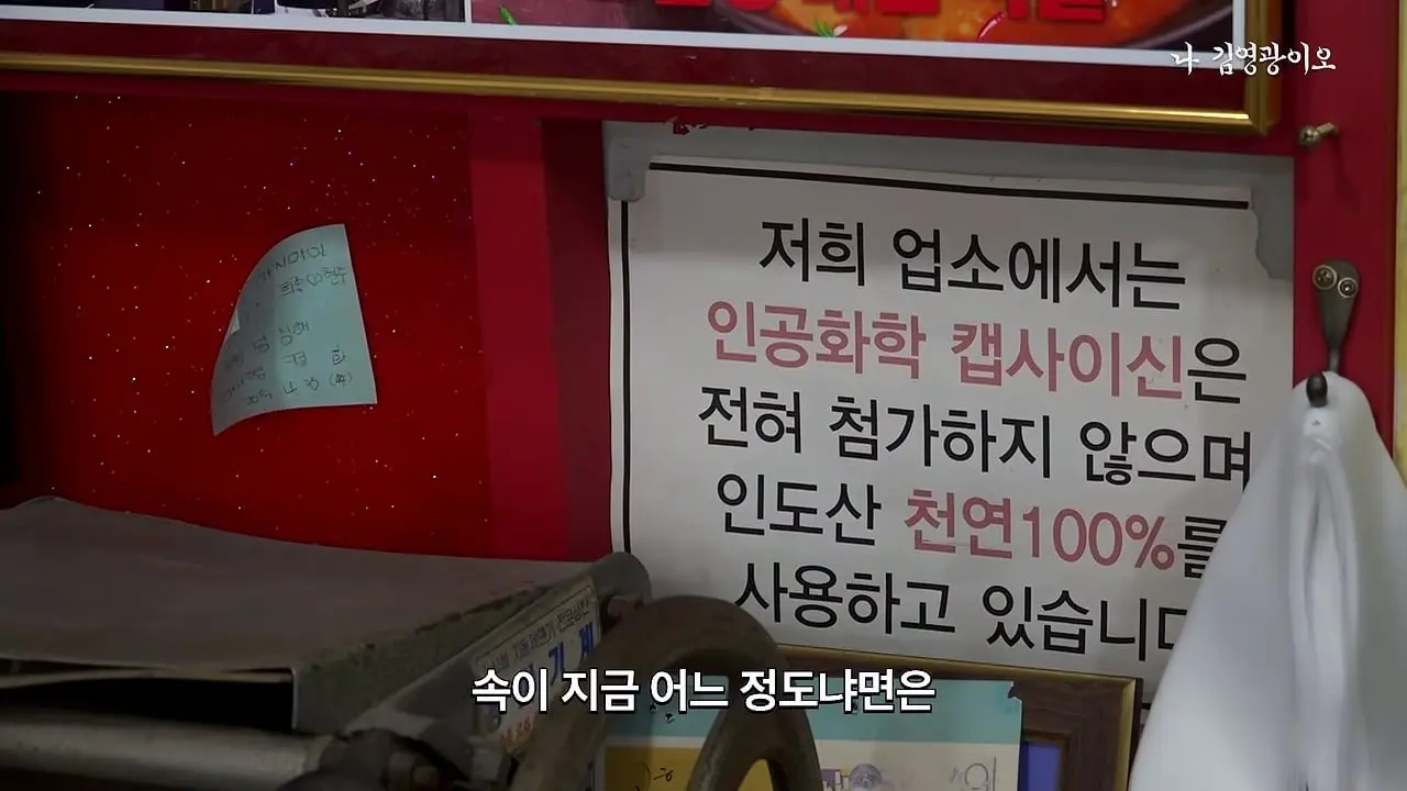 신길동 짬뽕집 개업 후 최초 기록 달성한 김영광 │ 이겨내야지 ep.2_20260828_200116.162.jpg