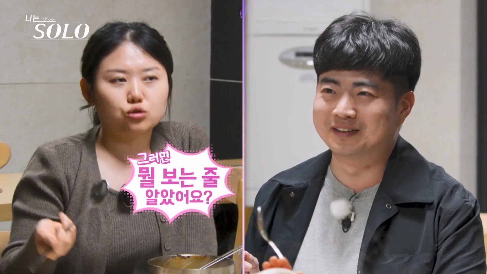여자는 남자 외모 안보는 줄 알았어요 #나는솔로.mp4_20260828_162609.644.jpg