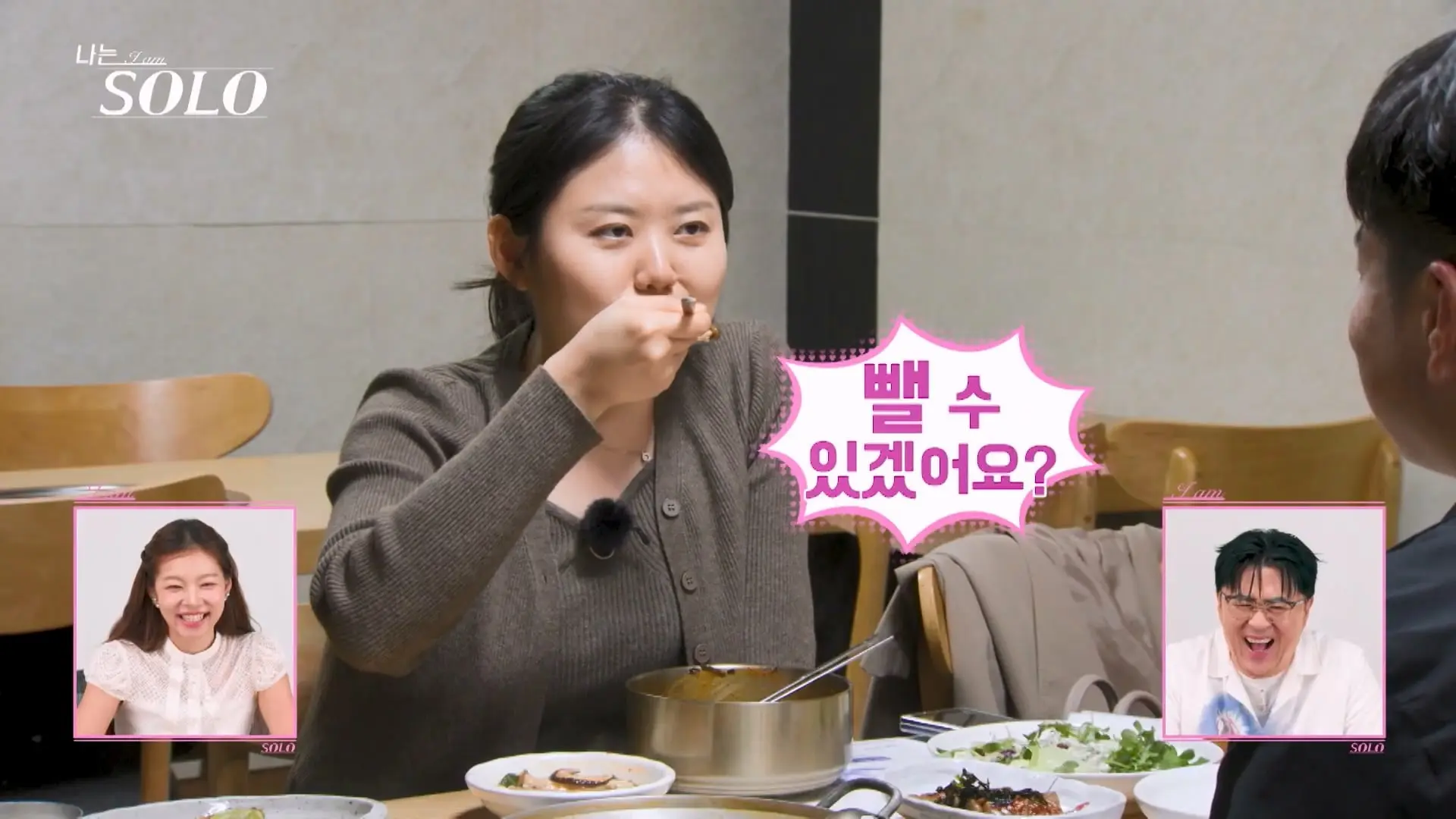 여자는 남자 외모 안보는 줄 알았어요 #나는솔로.mp4_20260828_162535.606.jpg
