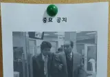 회사에 걸려있는 작은 공지문