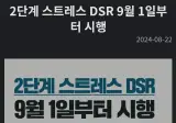 재업) 한국에서 부동산 대폭락이 가능한가?