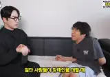 사람들이 자기를 도와주는것에 대해 말하는 장애인 유튜버
