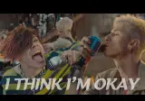 혹시 mgk 좋아하시는 분 계실지