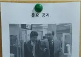 사내 중요 공지