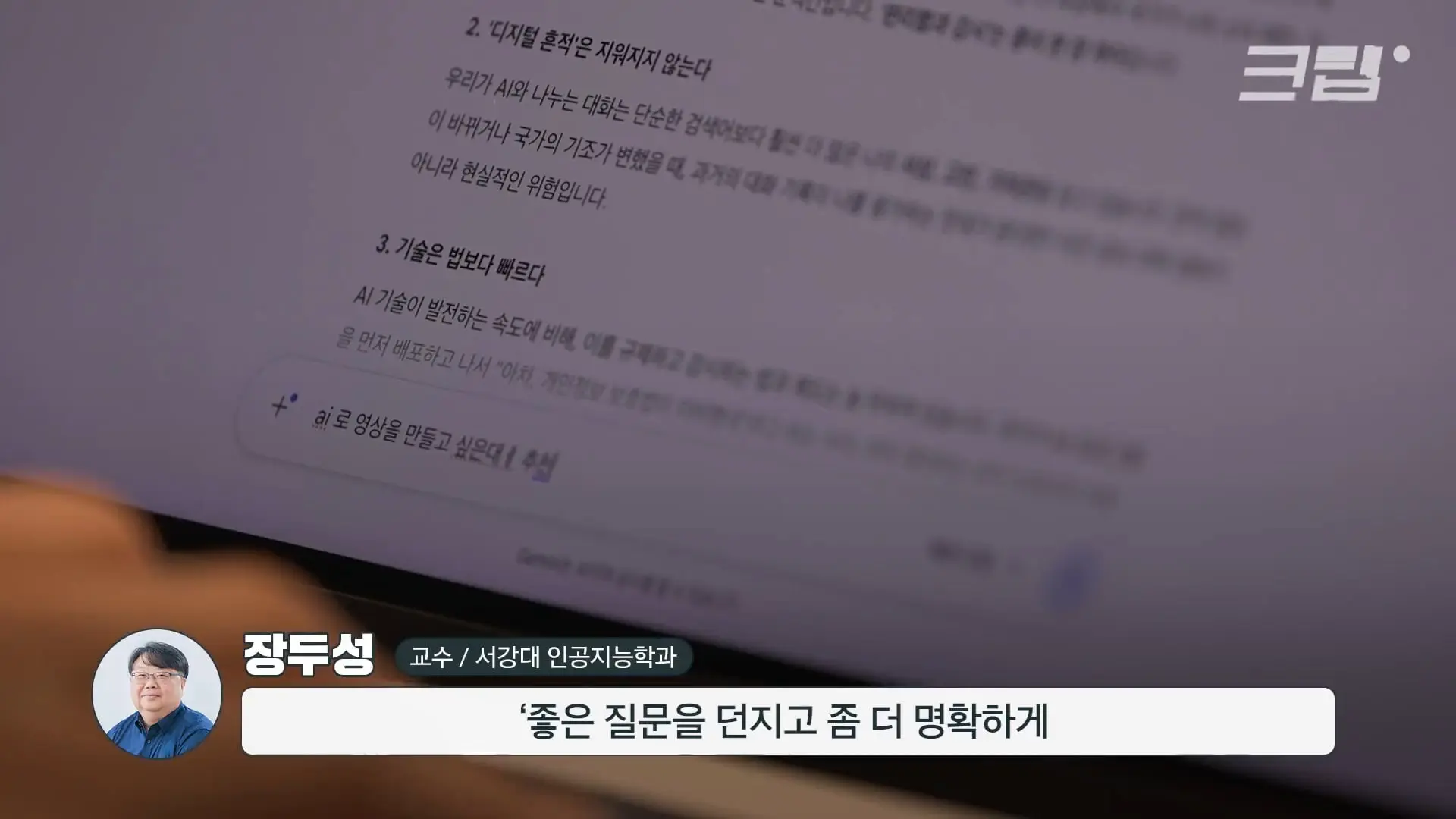 AI 시대 철학과가 유독 주목받는 이유｜크랩(13).jpg