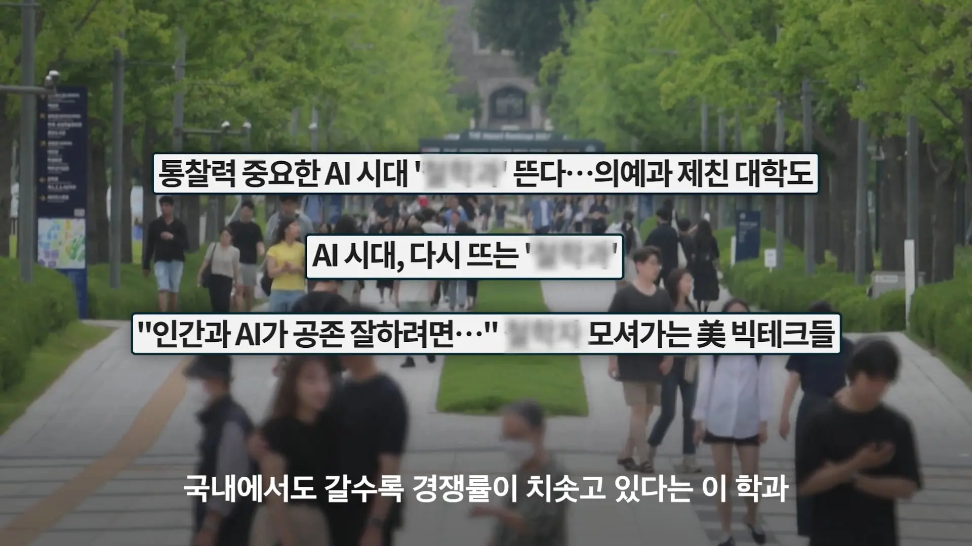 AI 시대 철학과가 유독 주목받는 이유｜크랩(5).jpg
