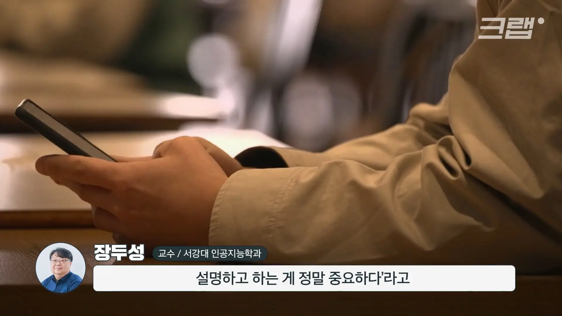 AI 시대 철학과가 유독 주목받는 이유｜크랩(14).jpg
