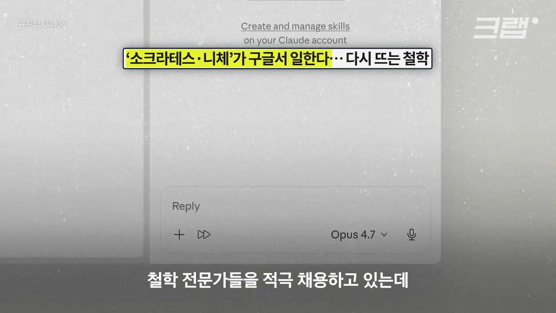 AI 시대 철학과가 유독 주목받는 이유｜크랩(16).jpg