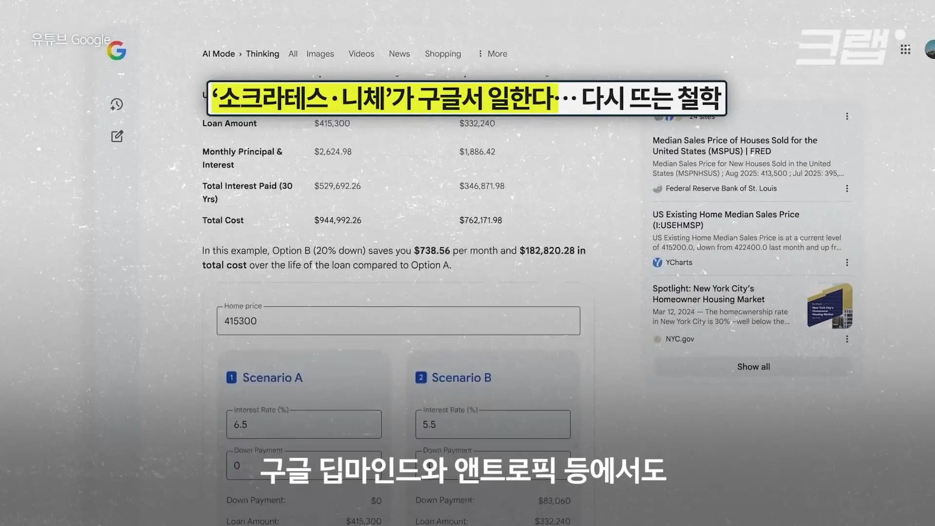 AI 시대 철학과가 유독 주목받는 이유｜크랩(15).jpg