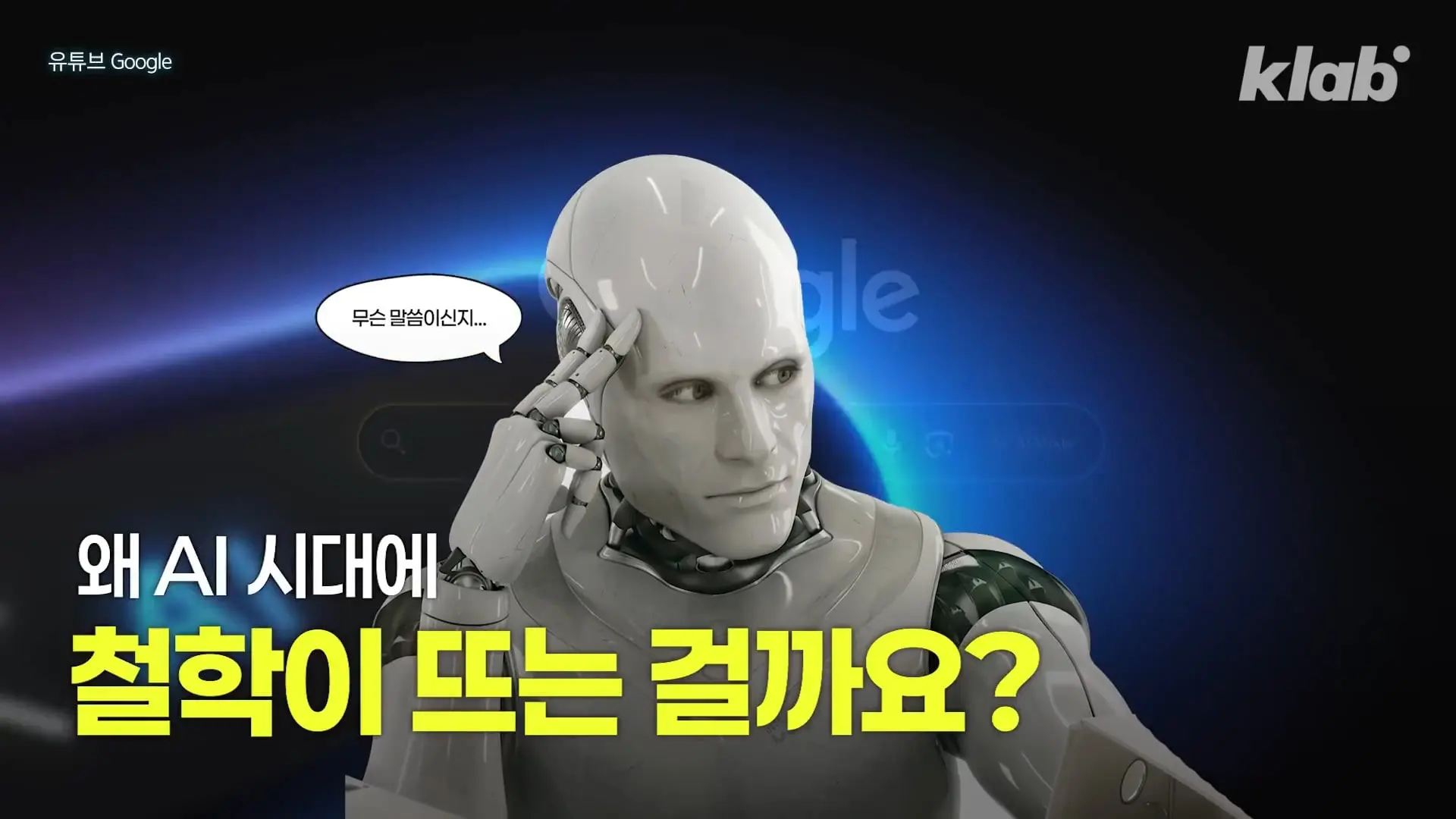 AI 시대 철학과가 유독 주목받는 이유｜크랩(9).jpg