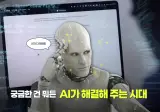ㅈ된 컴공과, AI시대에 살아남은 학과