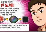 한국 반도체의 아버지 를 알아보자