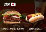 국가별 버거킹 메뉴.jpg