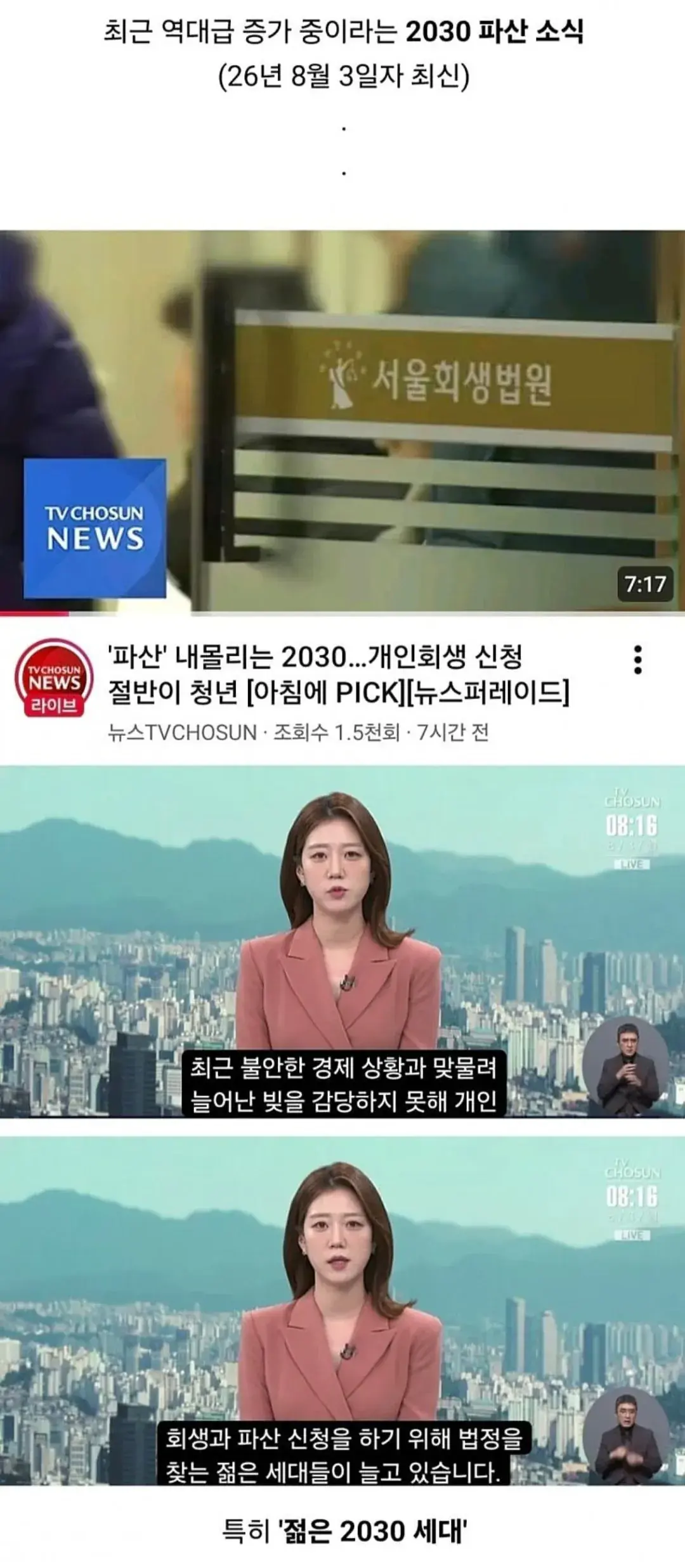 요즘 심각하다는 2030 청년 파산 ㅎㄷㄷㄷ.jpg
