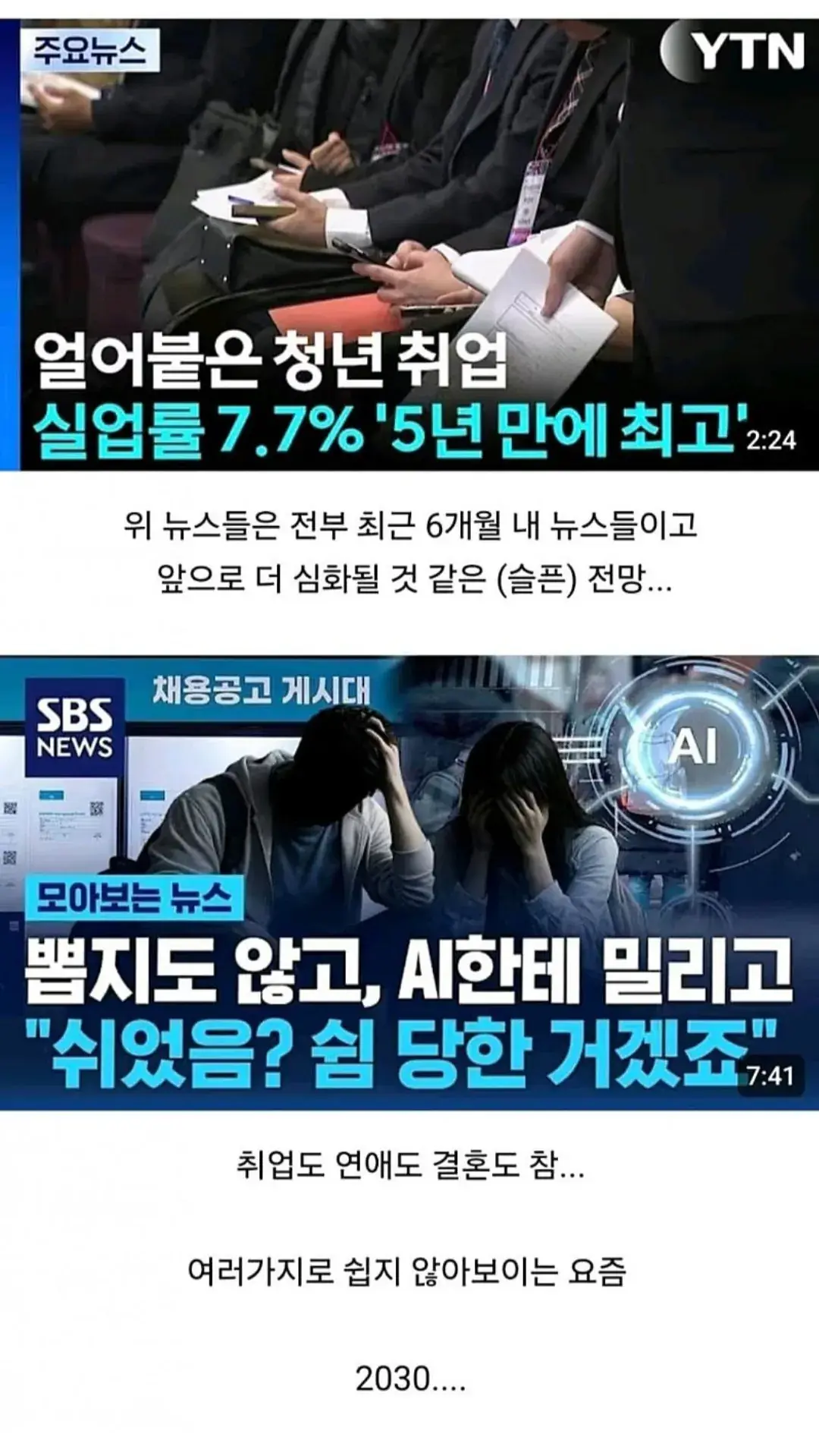 요즘 심각하다는 2030 청년 파산 ㅎㄷㄷㄷ.jpg