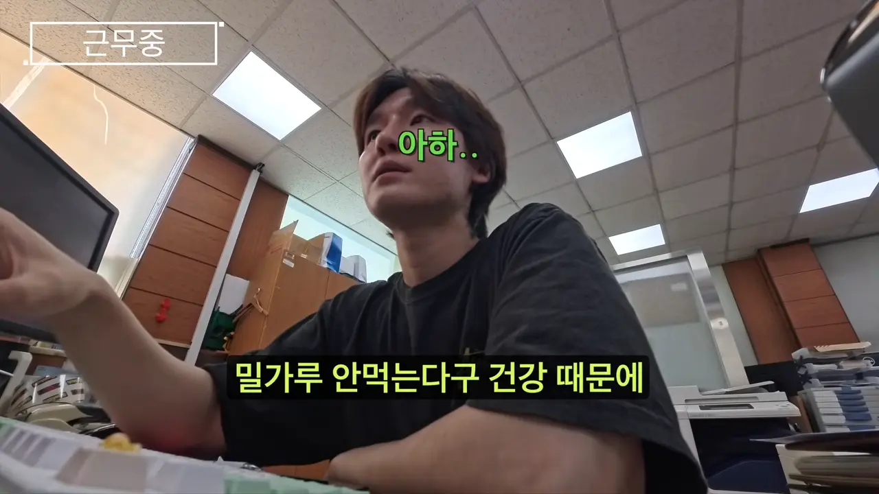 ozYj9hFI-HU 00-01-25 Normaltic Place (4) 민원대 공무원 브이로그 _공시생 필독 영상_.png