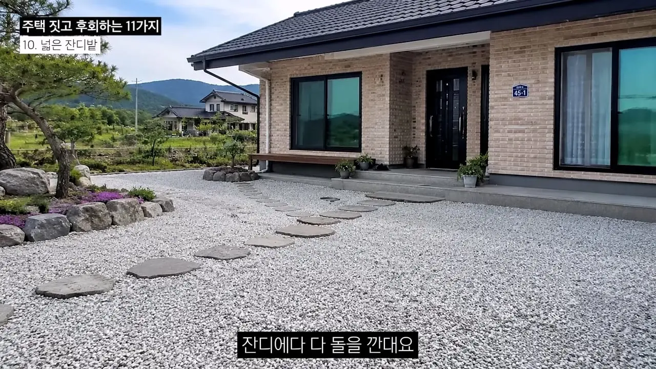 주택 짓는다면 이것만은 절대 하지 마세요 _ 전원주택 여러 번 지어보고 후회한 점 11가지_20260829_141601.582.jpg