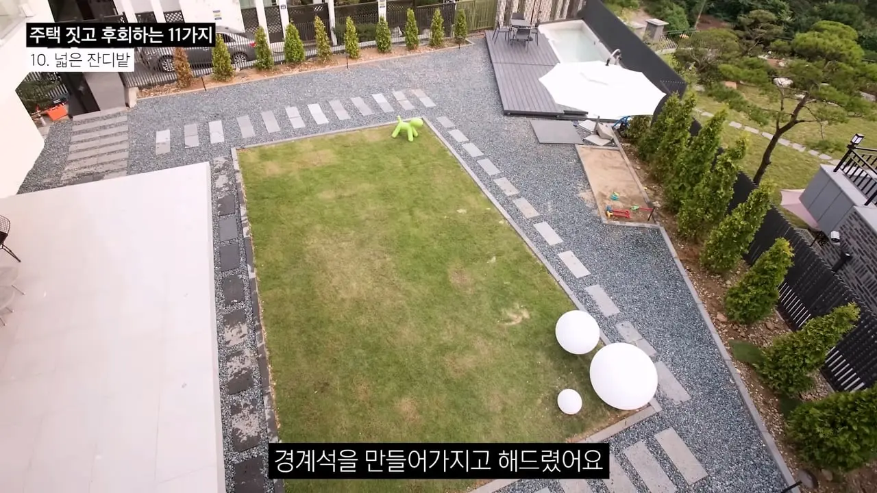 주택 짓는다면 이것만은 절대 하지 마세요 _ 전원주택 여러 번 지어보고 후회한 점 11가지_20260829_141741.518.jpg
