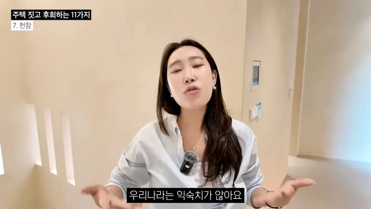 주택 짓는다면 이것만은 절대 하지 마세요 _ 전원주택 여러 번 지어보고 후회한 점 11가지_20260829_140423.657.jpg
