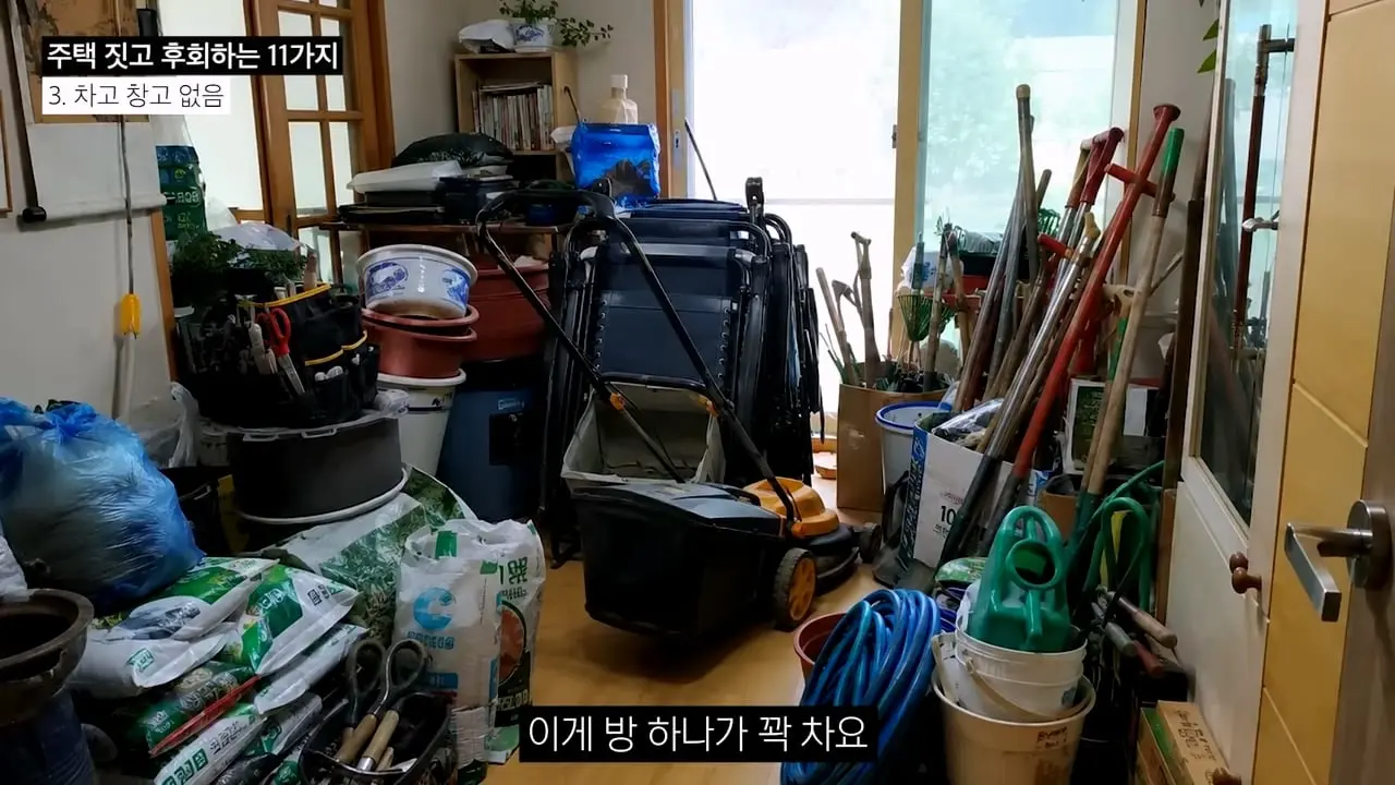 주택 짓는다면 이것만은 절대 하지 마세요 _ 전원주택 여러 번 지어보고 후회한 점 11가지_20260829_134253.528.jpg