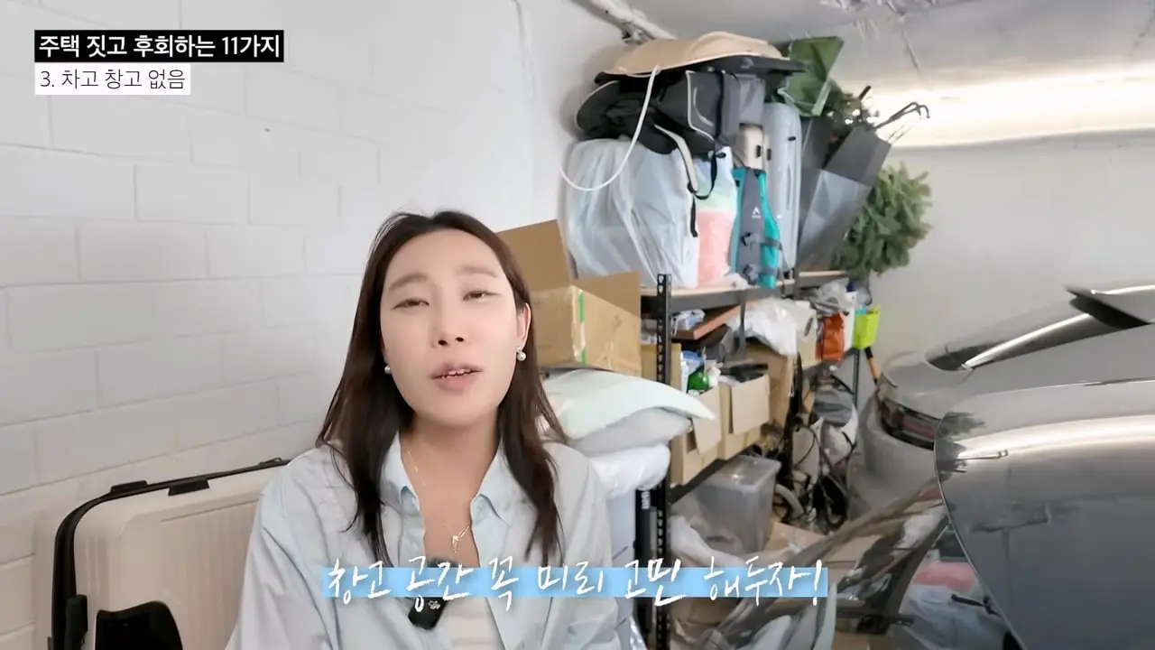 주택 짓는다면 이것만은 절대 하지 마세요 _ 전원주택 여러 번 지어보고 후회한 점 11가지_20260829_134429.904.jpg