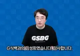 게임 모델 역사상 가장 비싸게 군 연예인