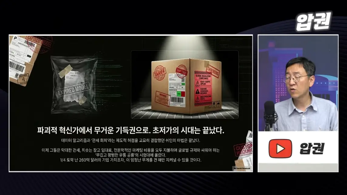 압권 Apkwon - 숨쉬듯 옷 찍어내는 중국 '쉬인', 기업가치 4분의 1토막 나락간 이유 [딥순우] [_V0WYPnjhck - 11.jpeg.png