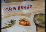 모 중소기업 생산직 식단 jpg