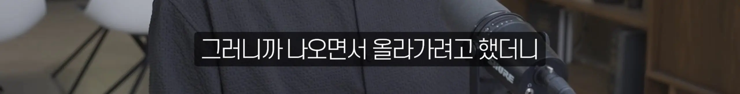 수정됨_부읽남TV_내집마련부터건물주까지 - 집 보러 올라가는데 계약됐어요 지금 부동산 현장 실제 분위기 [빠숑 김학렬 소장 2부] [lwskg4uVCZs - 2560x1440 - 1m37s].jpg