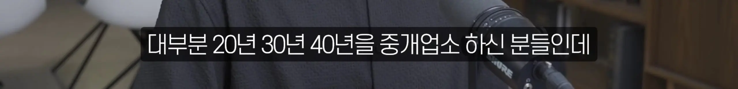 수정됨_부읽남TV_내집마련부터건물주까지 - 집 보러 올라가는데 계약됐어요 지금 부동산 현장 실제 분위기 [빠숑 김학렬 소장 2부] [lwskg4uVCZs - 2560x1440 - 2m03s].jpg