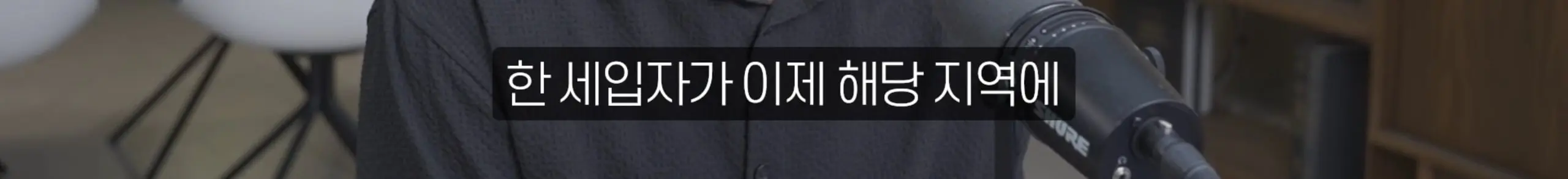 수정됨_부읽남TV_내집마련부터건물주까지 - 집 보러 올라가는데 계약됐어요 지금 부동산 현장 실제 분위기 [빠숑 김학렬 소장 2부] [lwskg4uVCZs - 2560x1440 - 1m22s].jpg