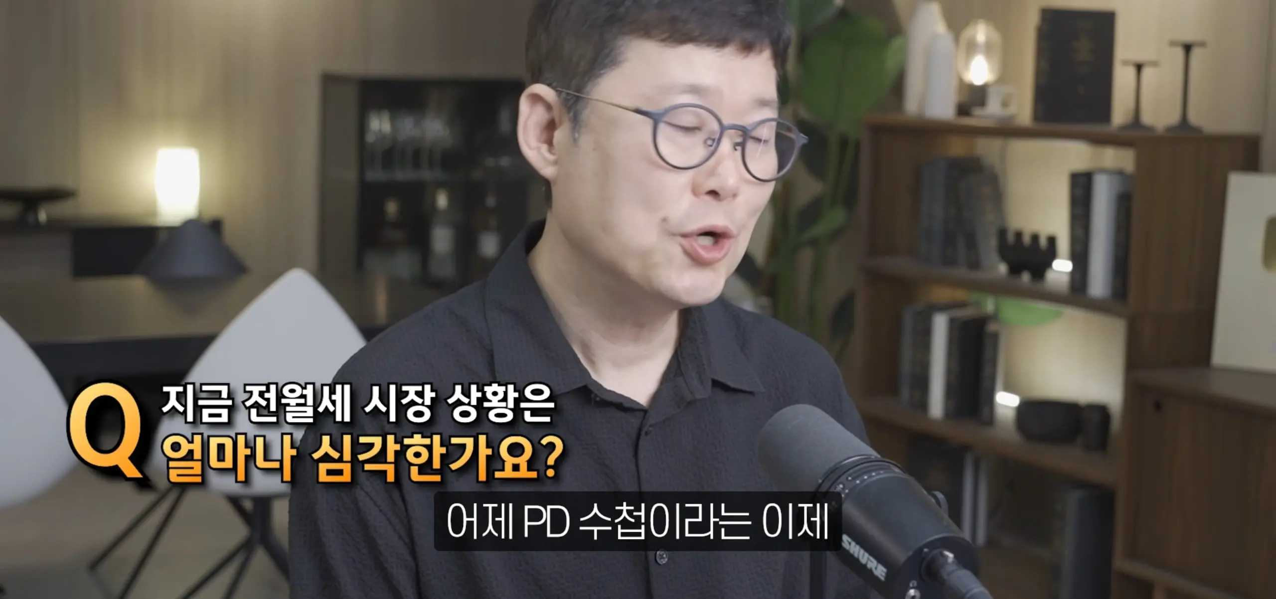 수정됨_부읽남TV_내집마련부터건물주까지 - 집 보러 올라가는데 계약됐어요 지금 부동산 현장 실제 분위기 [빠숑 김학렬 소장 2부] [lwskg4uVCZs - 2560x1440 - 0m46s].jpg