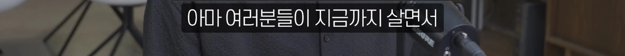 수정됨_부읽남TV_내집마련부터건물주까지 - 집 보러 올라가는데 계약됐어요 지금 부동산 현장 실제 분위기 [빠숑 김학렬 소장 2부] [lwskg4uVCZs - 2560x1440 - 13m45s].jpg