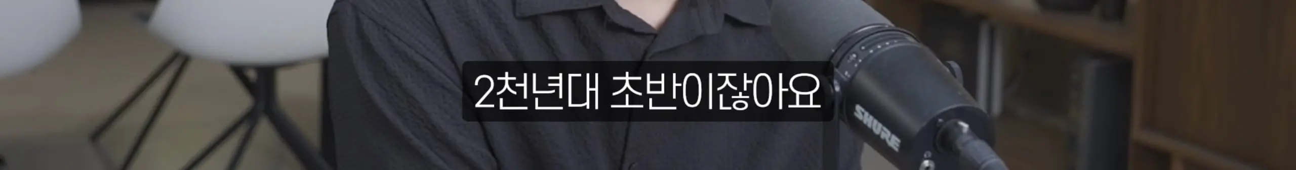 수정됨_부읽남TV_내집마련부터건물주까지 - 집 보러 올라가는데 계약됐어요 지금 부동산 현장 실제 분위기 [빠숑 김학렬 소장 2부] [lwskg4uVCZs - 2560x1440 - 2m10s].jpg
