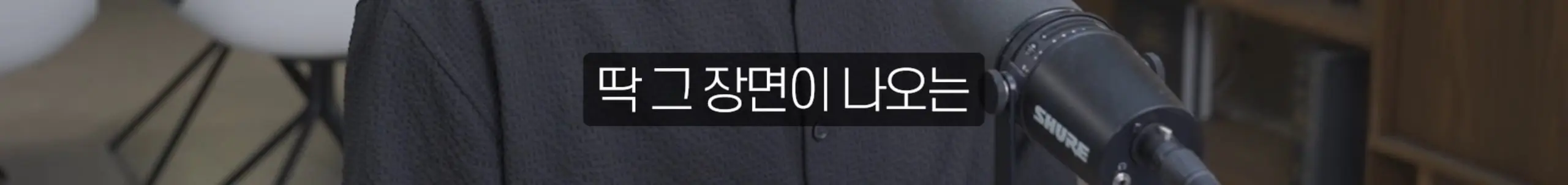 수정됨_부읽남TV_내집마련부터건물주까지 - 집 보러 올라가는데 계약됐어요 지금 부동산 현장 실제 분위기 [빠숑 김학렬 소장 2부] [lwskg4uVCZs - 2560x1440 - 1m40s] (1).jpg