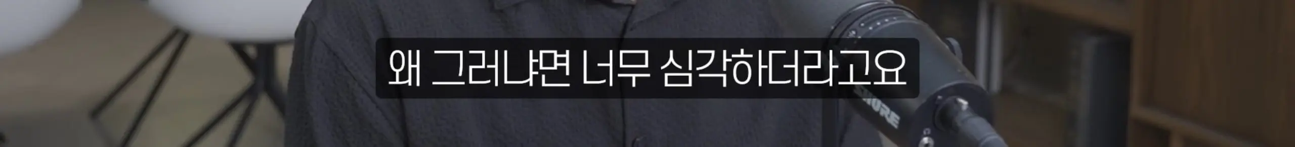 수정됨_부읽남TV_내집마련부터건물주까지 - 집 보러 올라가는데 계약됐어요 지금 부동산 현장 실제 분위기 [빠숑 김학렬 소장 2부] [lwskg4uVCZs - 2560x1440 - 1m09s].jpg
