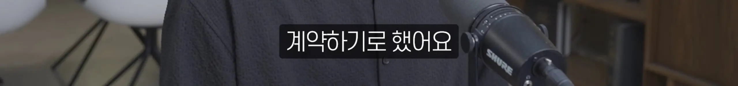 수정됨_부읽남TV_내집마련부터건물주까지 - 집 보러 올라가는데 계약됐어요 지금 부동산 현장 실제 분위기 [빠숑 김학렬 소장 2부] [lwskg4uVCZs - 2560x1440 - 1m40s].jpg
