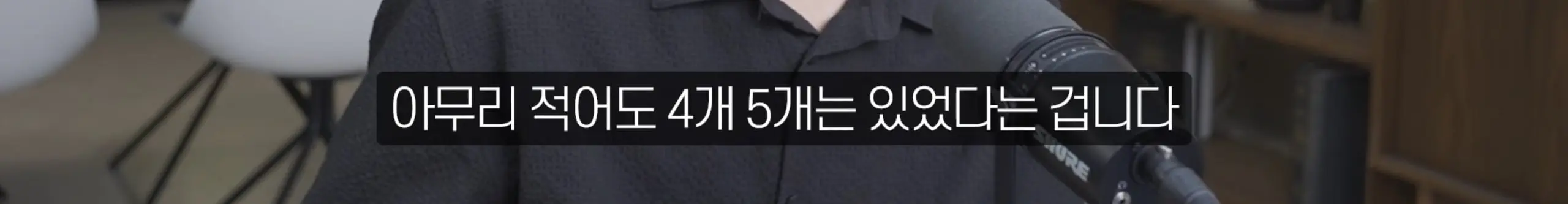 수정됨_부읽남TV_내집마련부터건물주까지 - 집 보러 올라가는데 계약됐어요 지금 부동산 현장 실제 분위기 [빠숑 김학렬 소장 2부] [lwskg4uVCZs - 2560x1440 - 2m19s].jpg